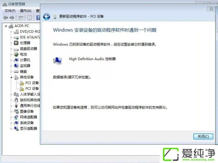 数据错误循环冗余检查的解决办法