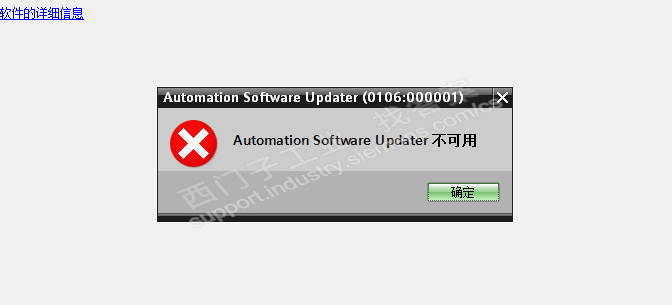 automation错误怎么解决  第1张