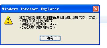 163邮箱打不开怎么解决  第1张