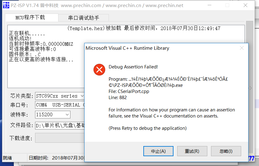 win10提示assertion failed错误怎么办  第1张