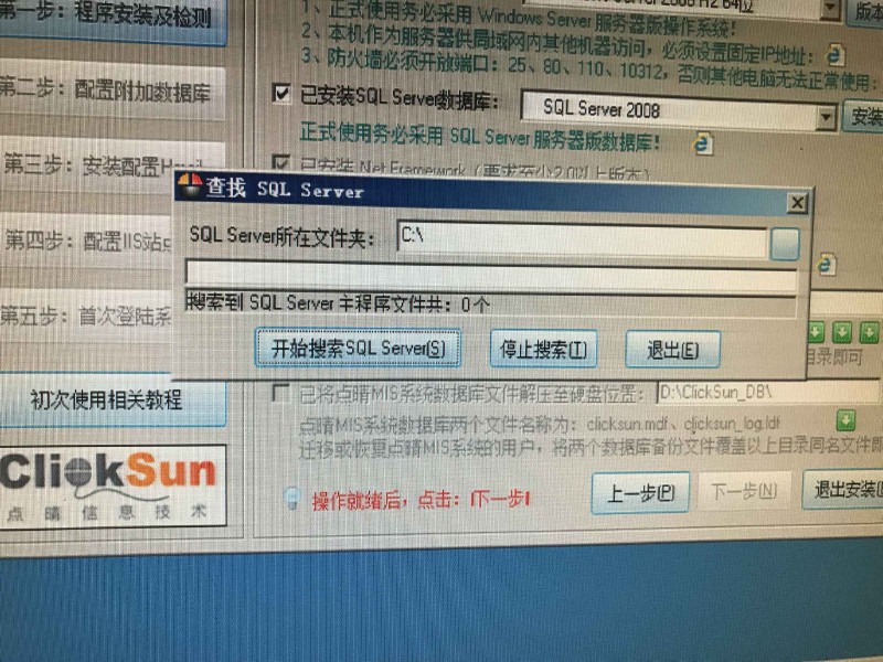 服务器上数据库找不到了  第1张
