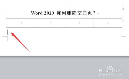 word如何删除空白页整页  第1张