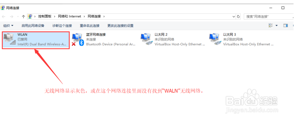 无线网卡连接不上怎么办  第1张