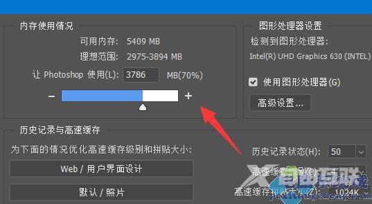 避免ps暂存盘满了的方法有哪些  第1张
