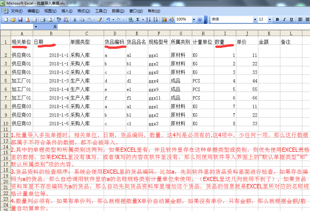 Excel宏怎么使用编制成多个单据  第1张