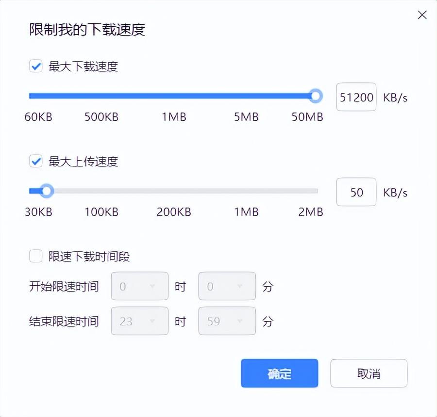 怎么提高下载速度  第1张