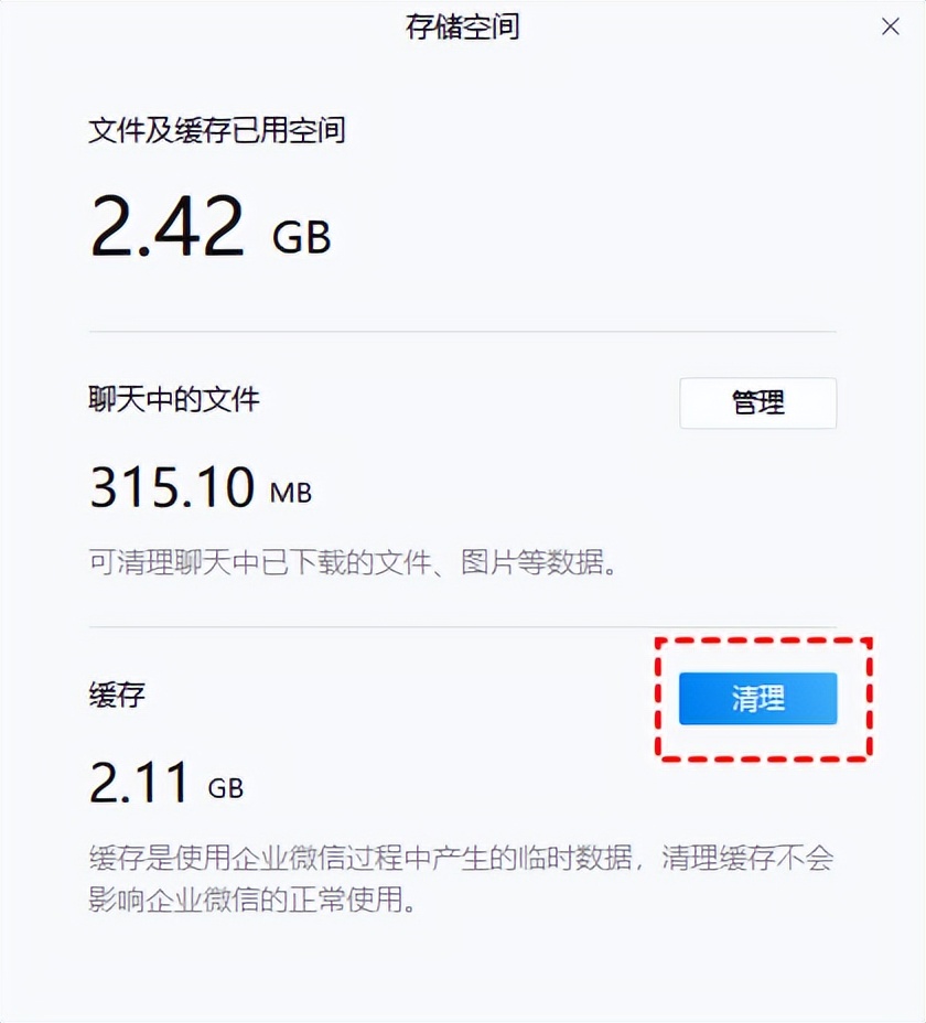 服务器上的缓存怎么清理  第1张