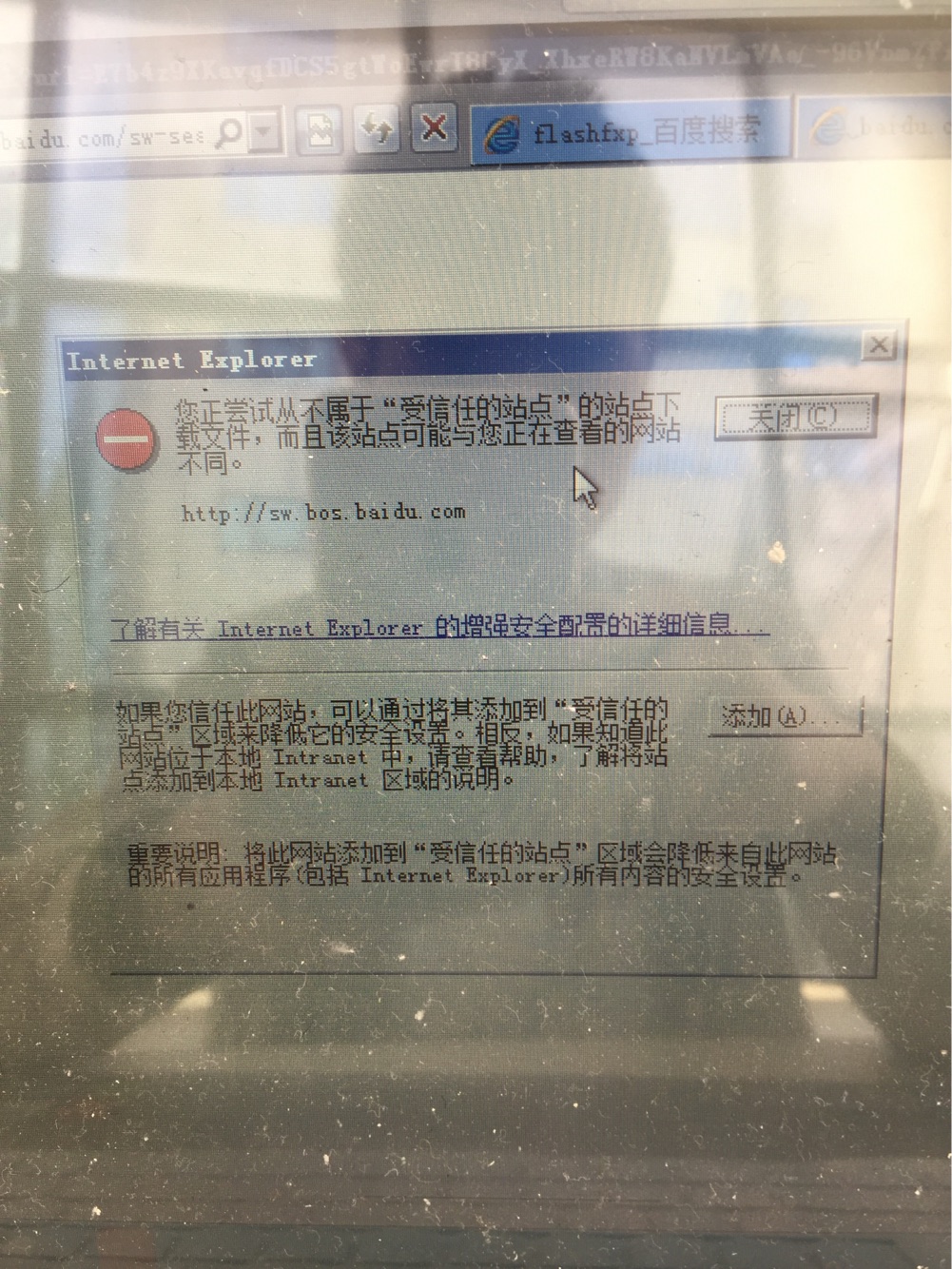 服务器下载不了软件  第1张