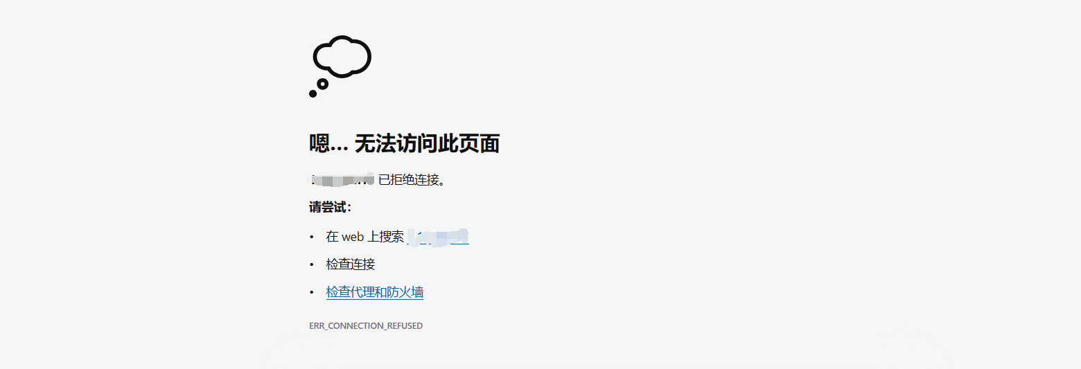 服务器上的网站后台打不开  第1张
