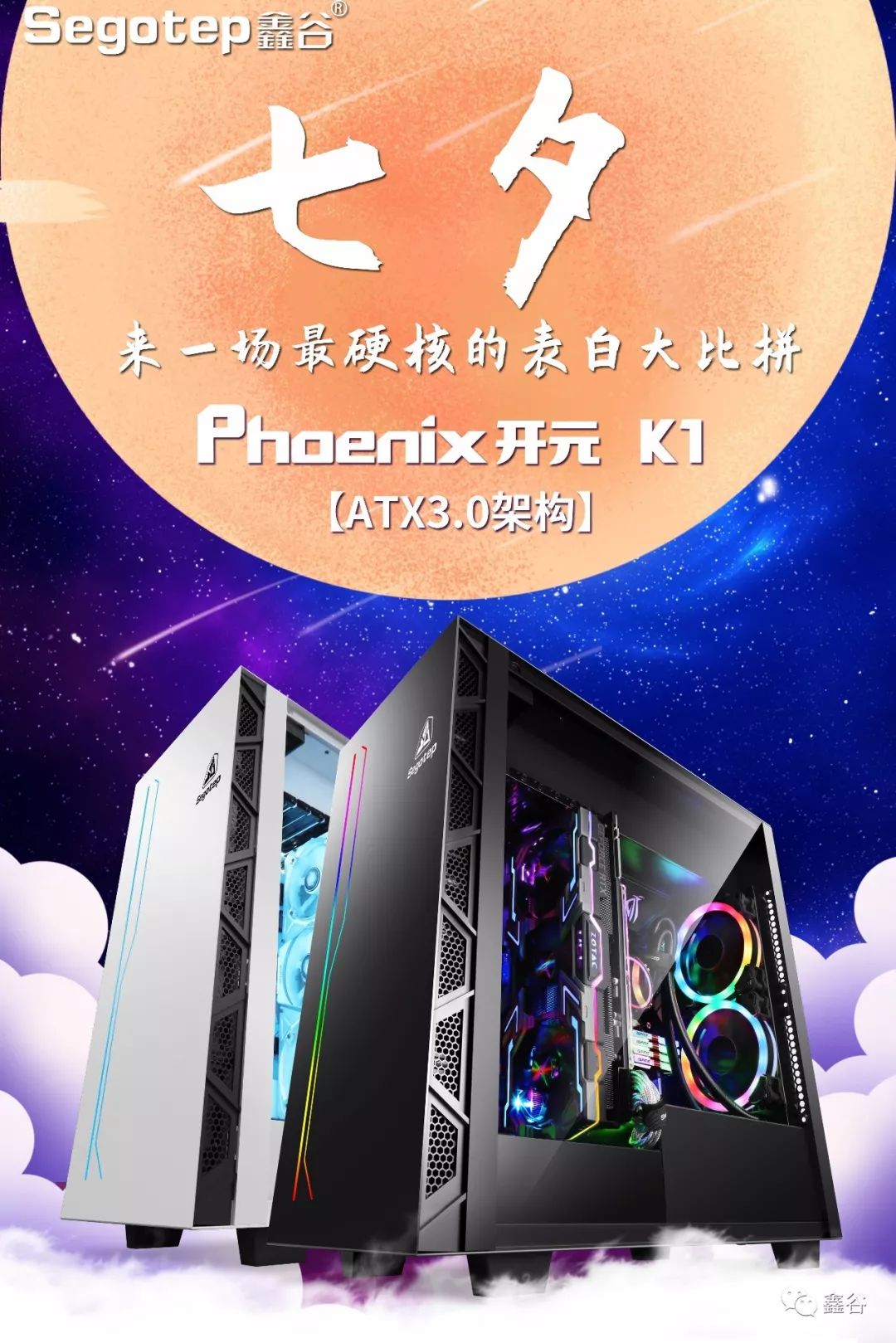 服务器七夕