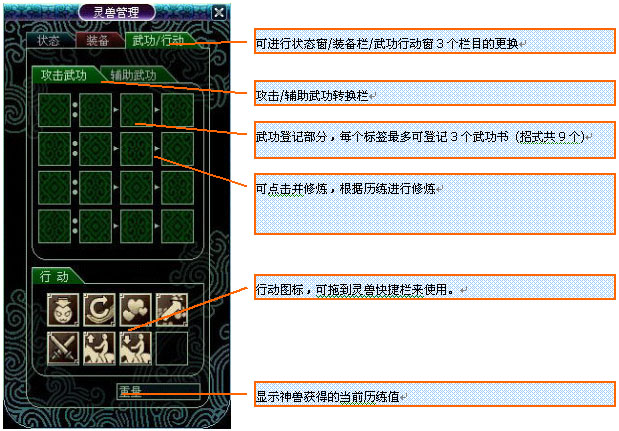 热血江湖怎么设置宠物跟随属性  第1张