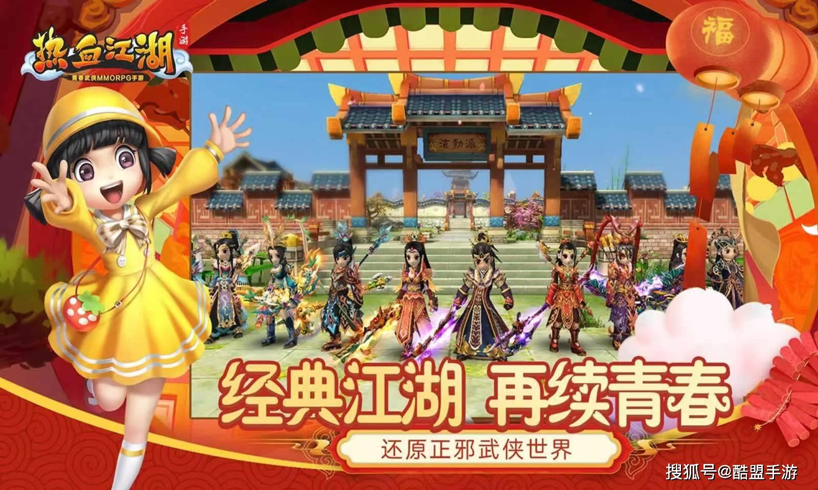 热血江湖手游怎么进化  第1张