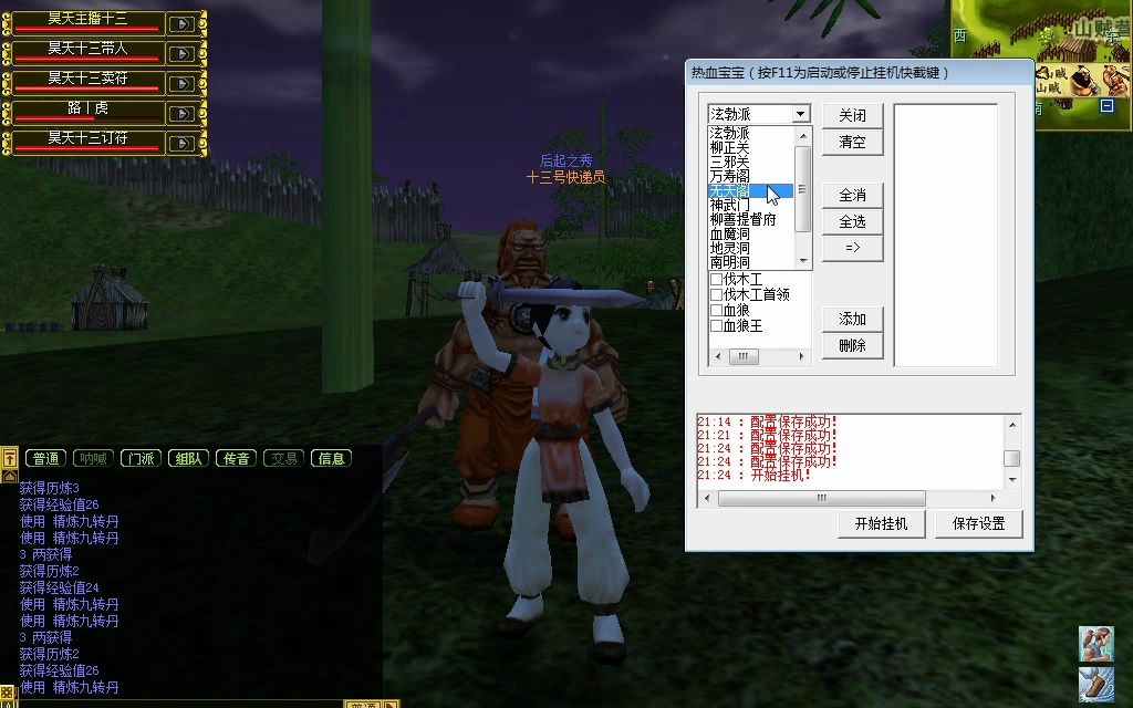 热血江湖脚本怎么复制文字内容  第1张