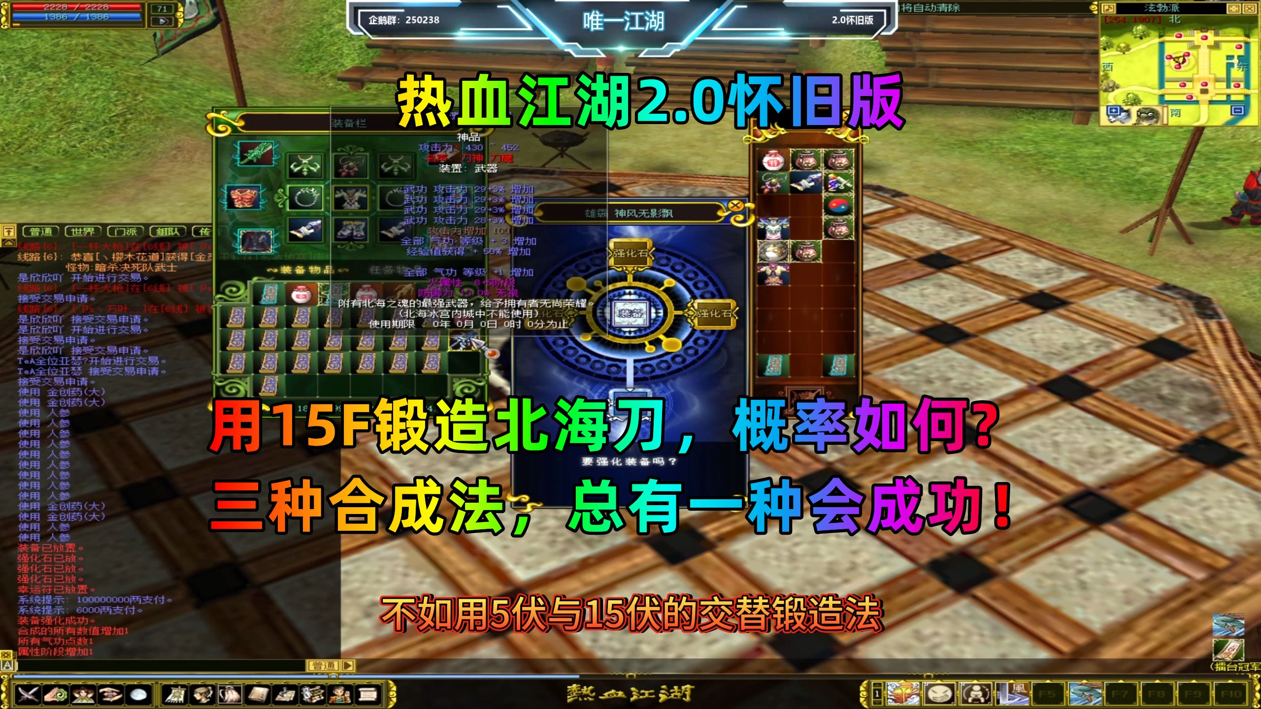 热血江湖怎么获得北海武器装备