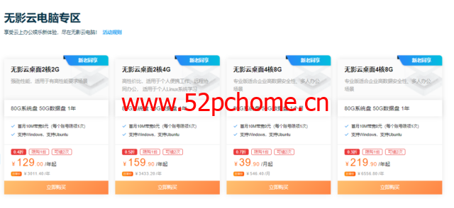 #瞬秒#阿里云：1核|2G|50G|1Mbps|年付65元(阿里巴巴一元瞬秒在哪里)（阿里云1核1g够用吗）  第1张