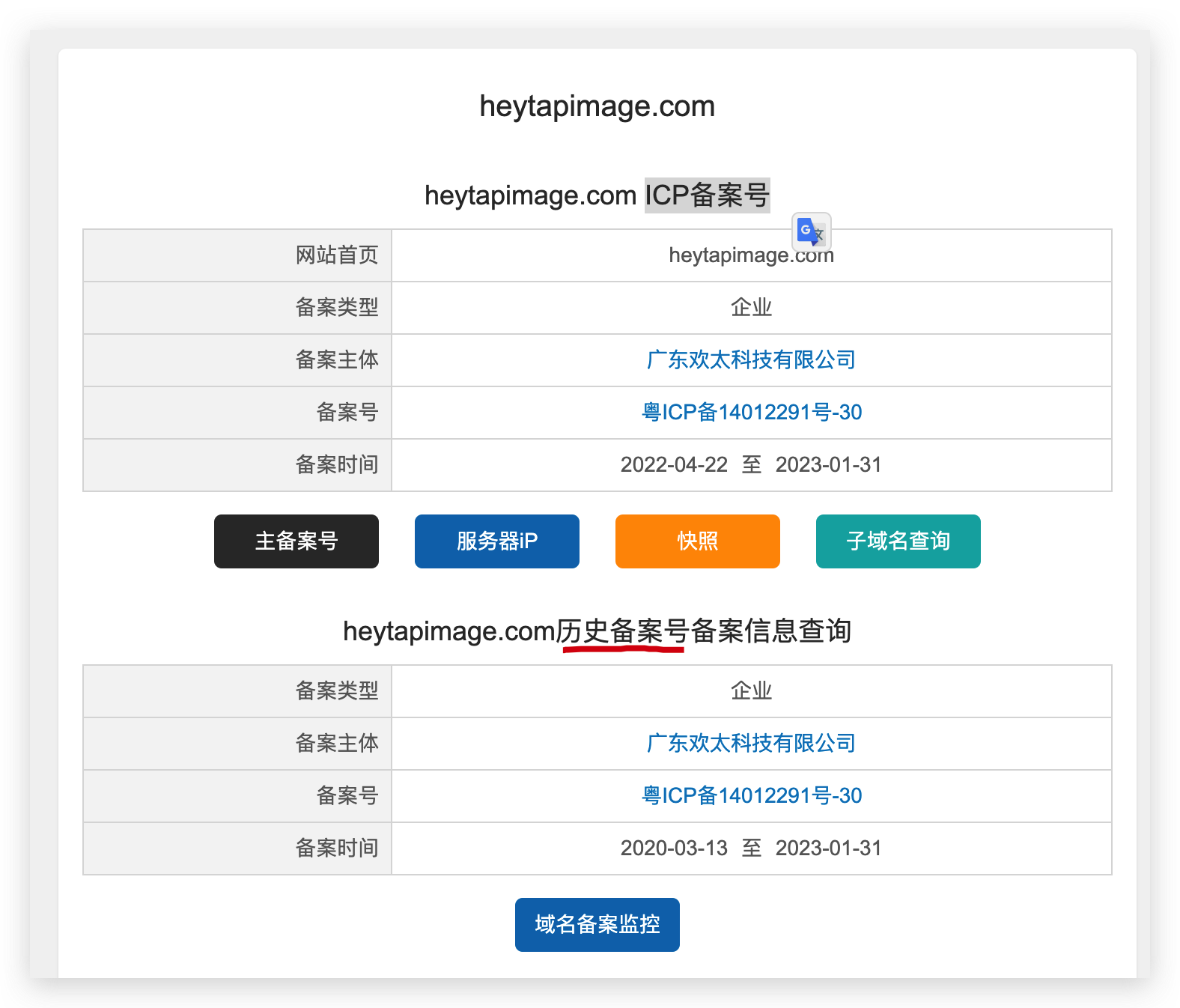 域名备案号怎么查询,域名备案号查询方法是什么