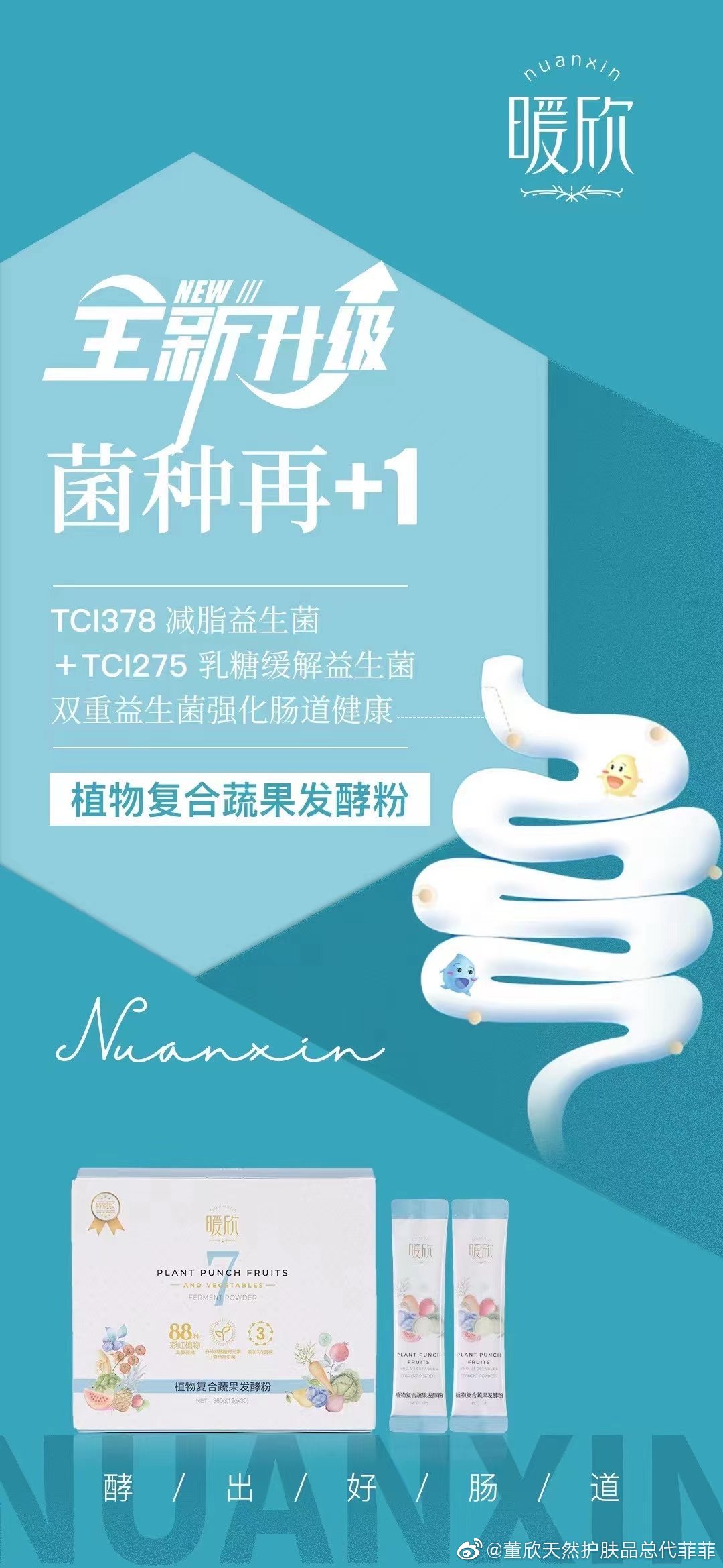 暖欣益生菌的重量是多少克？  第1张