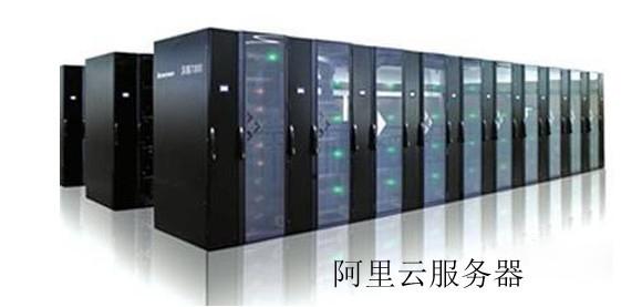 阿坝云服务器