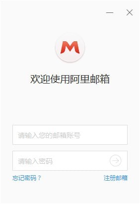 阿里邮箱企业版怎么样  第1张