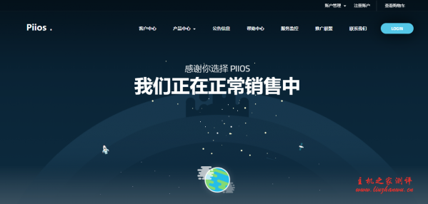 Piios：850元|月|1GB内存|20GB SSD空间|1TB流量|200Mbps端口|独立IP|KVM|广港IPLC|沪日IPLC|沪韩IPLC