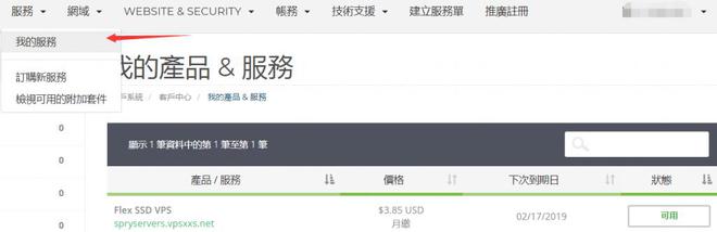 VPS.me的详细使用教程，学习VPS一步不落！ (vps.me使用教程)