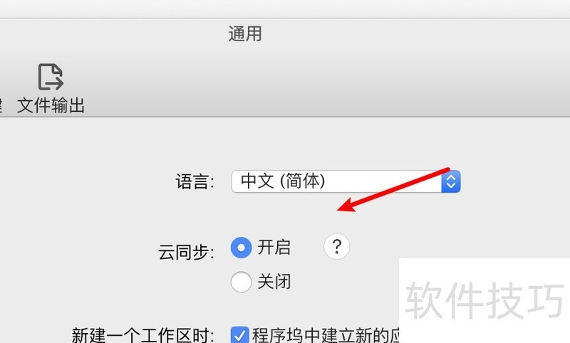关闭wps云服务程序  第1张