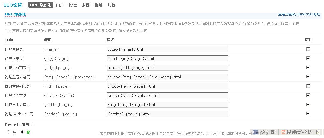 虚拟主机伪静态规则  第1张