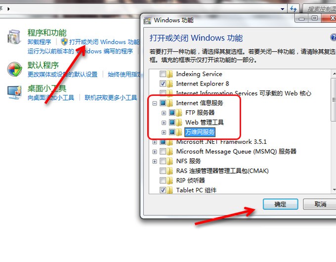 W7文件服务器的简明设置教程 (w7文件服务器设置)  第1张