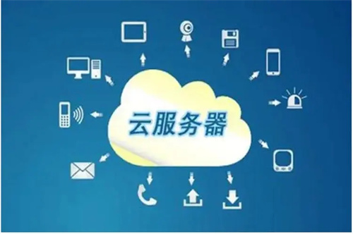 云端和云服务器有什么区别  第1张