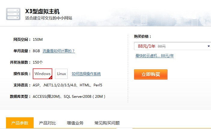 万网免费虚拟主机  第1张