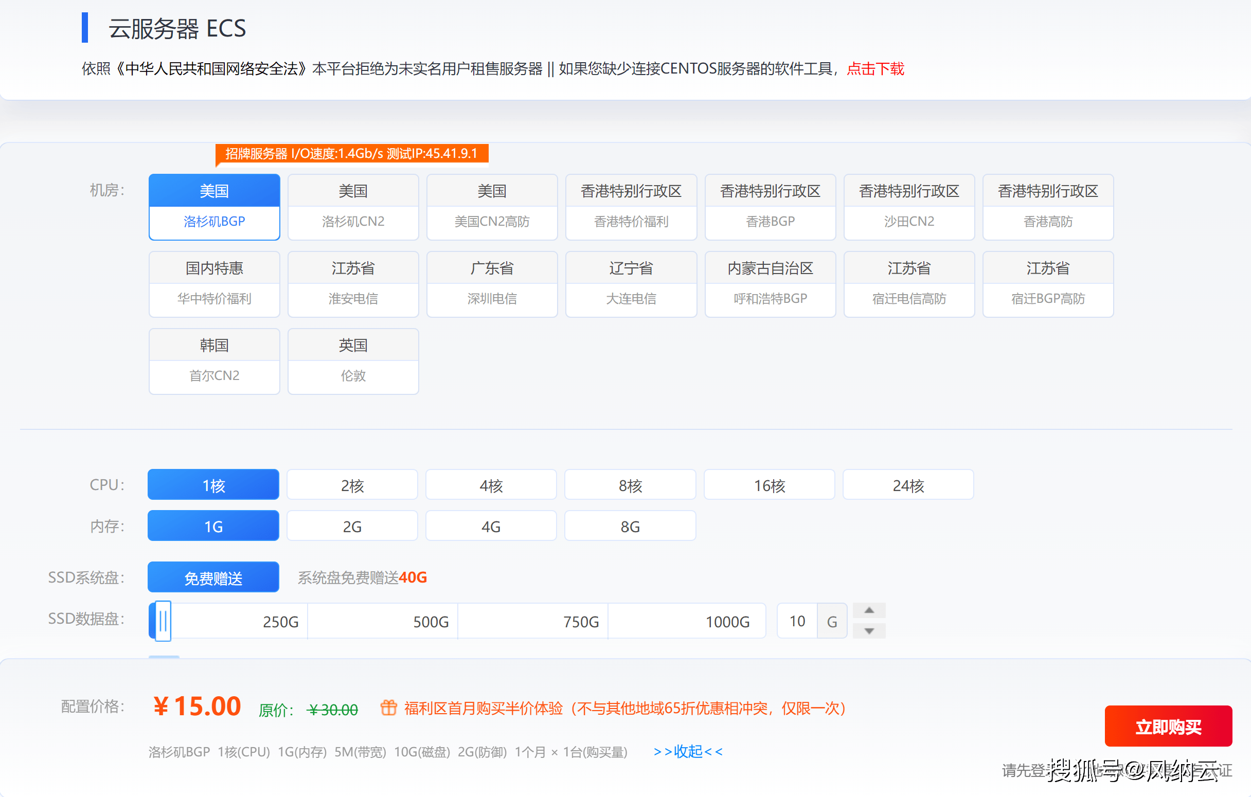 云服务器低价出租，10元轻松拥有月租！ (云服务器10元一个月)