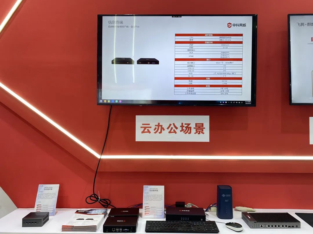 上海云电脑  第1张
