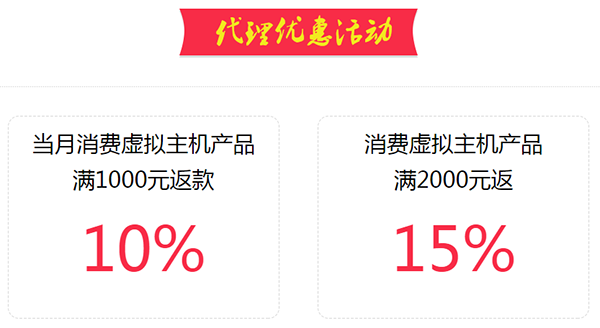 经济实惠，月付主机，轻松建站。 (月付主机)