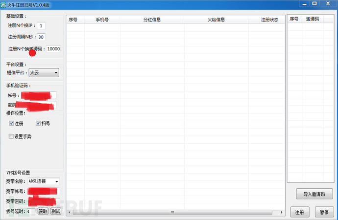 拨号vps怎么用  第1张