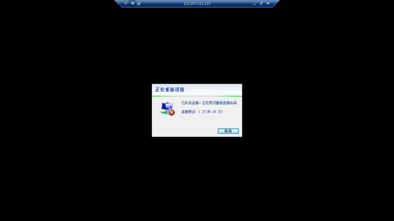 远程服务器经常掉线  第1张