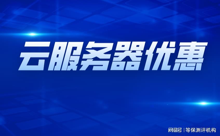 短期云服务器租赁合同：灵活配置、弹性调整 (云服务器短期租赁合同)  第1张