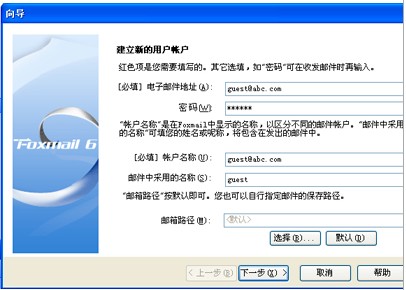263邮箱foxmail服务器使用指南，轻松管理您的邮件 (263邮箱foxmail 服务器)  第1张