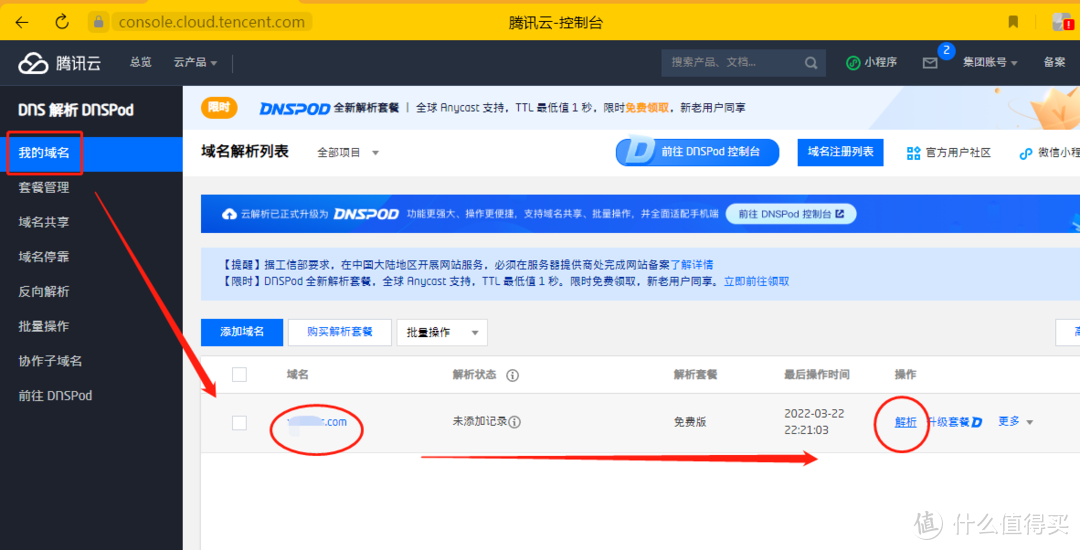 学习如何将域名与主机绑定，轻松搭建网站 (域名跟主机怎么绑定)