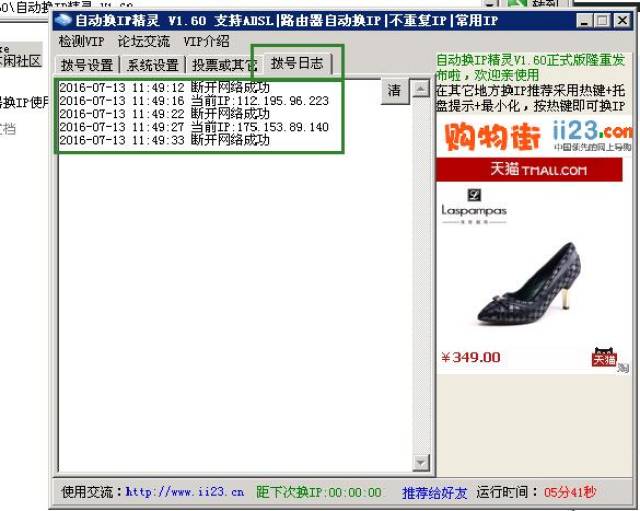 VPS服务器使用ADSL拨号上网的优缺点 (vps服务器adsl拨号)