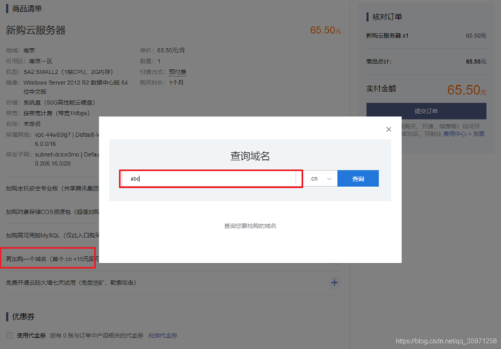 云服务器怎么绑定域名?  第1张