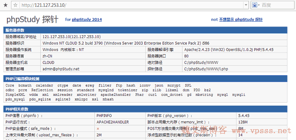 怎么搭建vps平台  第1张
