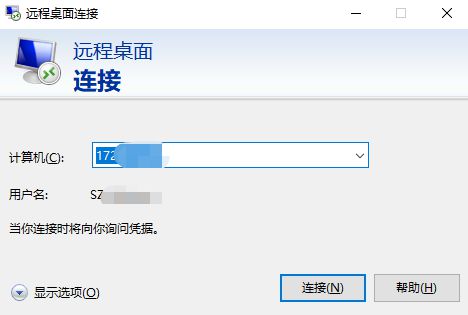 VPS如何使用远程桌面软件？ (vps远程桌面软件)
