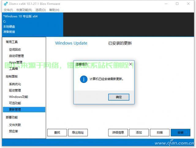 服务器打补丁操作步骤  第1张