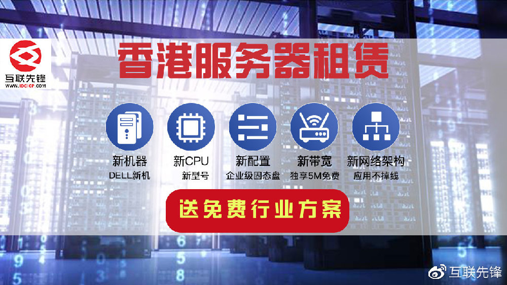 香港服务器网站打开速度慢如何进行故障排查