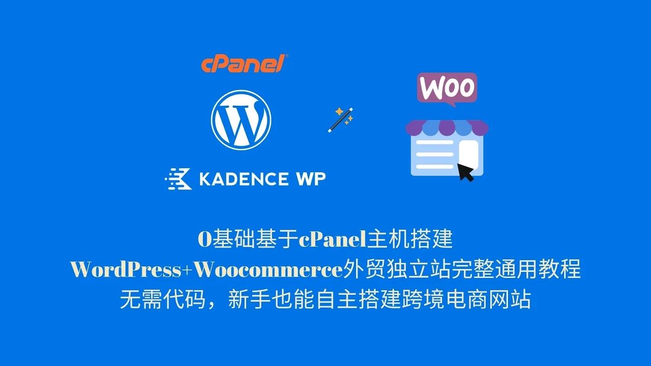 虚拟主机搭建wordpress  第1张
