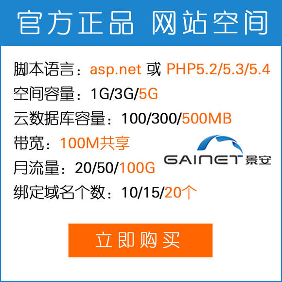 简单易用的景安虚拟主机管理系统，让你轻松搭建属于你的网站 (景安虚拟主机管理)  第1张