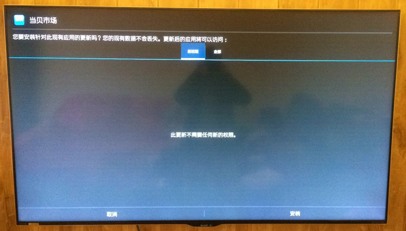 夏普 安装软件 报错  第1张