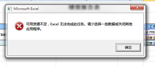 excel c com报错  第1张