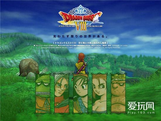 dq8报错  第1张