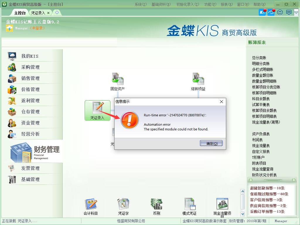 金蝶报错126 eh  第1张